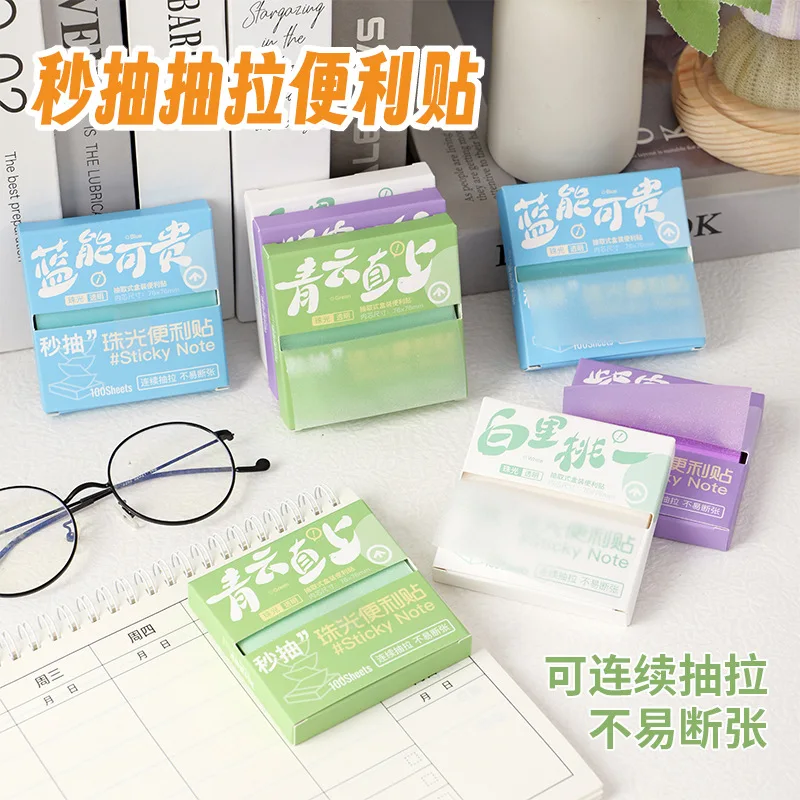 4Pcs Mixed‑Color Transparent Pearlescent Pull‑Out Sticky Notes Reusable Self‑Adhesive Memo Reminder Notepad for Office School