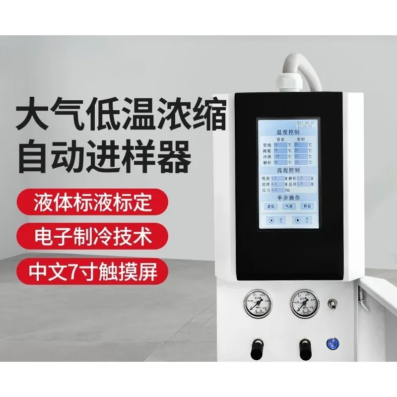 Atmospheric Low Temperature Concentration Automatic Sampler Laboratory Touch Screen Analysis Sulfide Gas Chromatograph