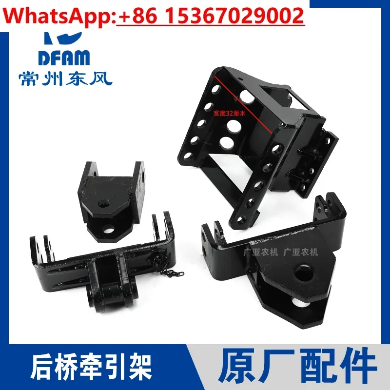 Changzhou Dongfeng tractor 554/604/704/804/904/1004 accessories rear axle traction frame trailer frame original