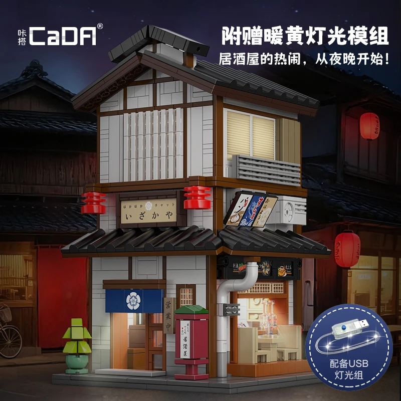 โมเดลประกอบฉากถนนสไตล์ญี่ปุ่น คาดะ ยากิโทริ อิซากายะ ของเล่นตกแต่ง ของขวัญ