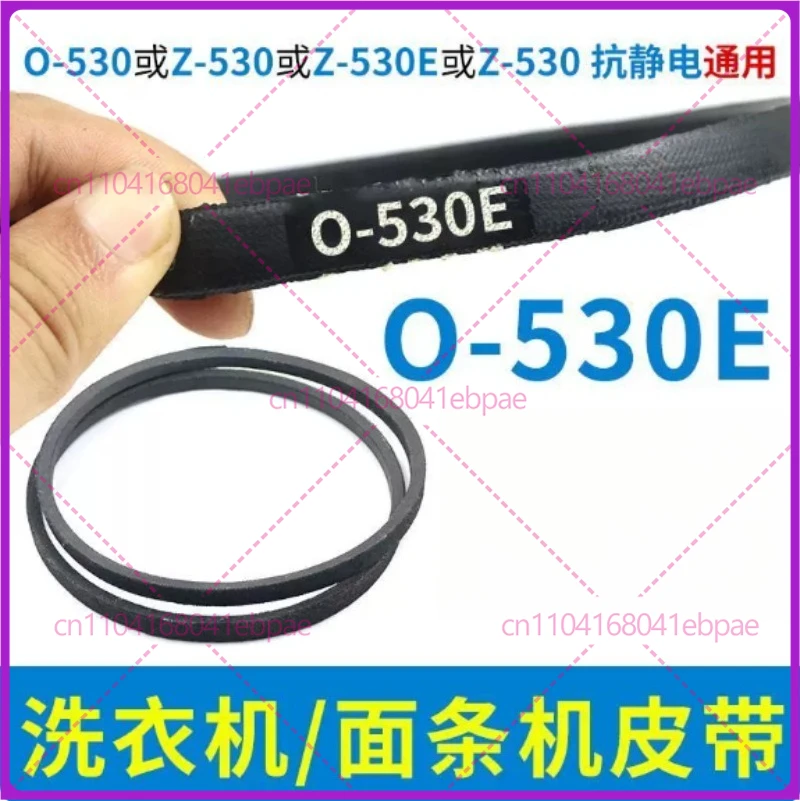 1 Uds. Correa para lavadora para O-530 O-530E Z-530 Z-530E, accesorios y piezas para cintas transportadoras