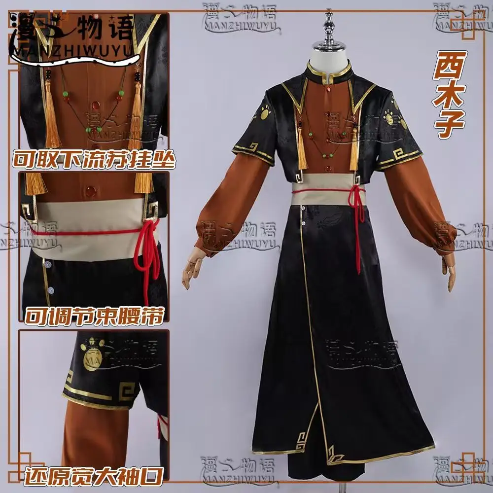 

Cosplay Costume Ximuzi Anime Game Fox Outfit Set Suitable for Halloween & Christmas