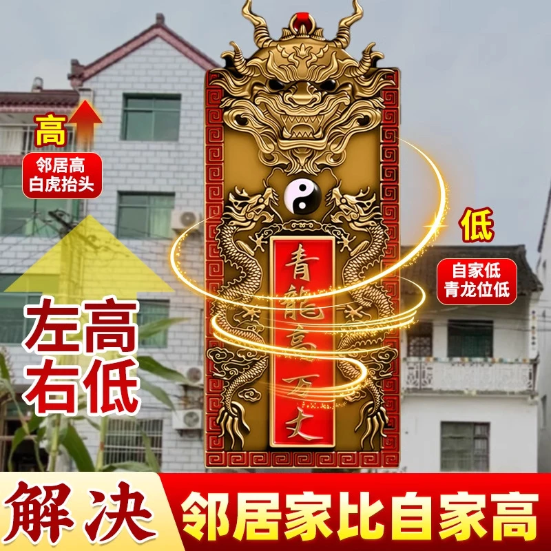 Blue Dragon Pendant Is Used To Counteract The Neighbor'S House Being Higher Than One'S Own.It Is Made Of Thickened Metal An