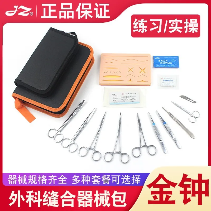 مجموعة أدوات الطالب الطبي Debridement خياطة الممارسة الجلد نموذج إبرة حامل مجموعة أدوات جراحية #1