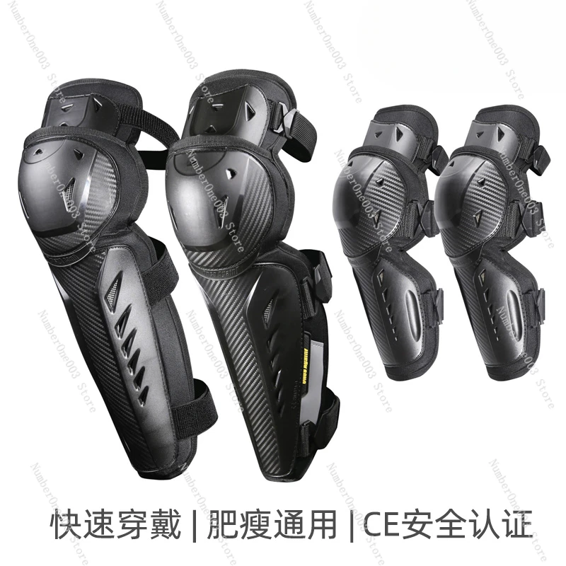 Motorcycle riding protective gear, four seasons men's locomotive knee pads, elbow pads, knight windproof, women's leg pads