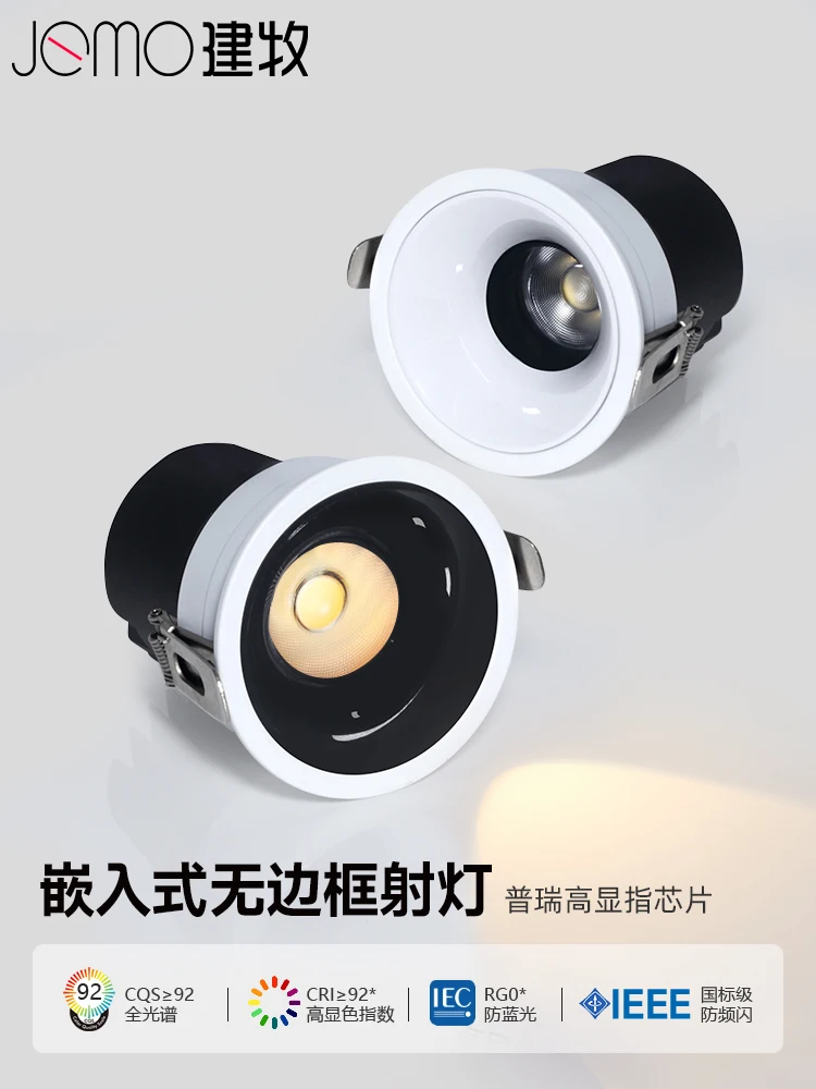 

LED anti-glare spotlight home living room bedroom full spectrum no main light lighting COB embedded hill wall washer