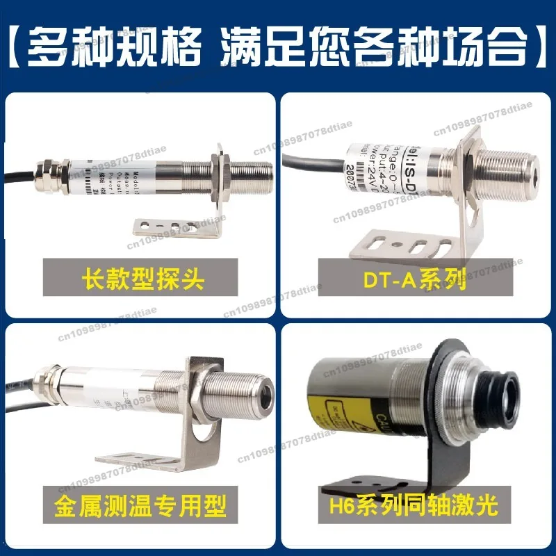 On-Line, Infrared Temperature Sensor, Non-Contact Infrared Temperature Probe 4-20ma Transmitter Industrial