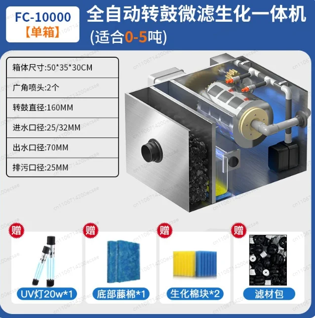 Single Tank FC10000 Rotary Drum Micro Filter (0-5m³ Pond), Stainless Steel Pond Filter with Backwash for Koi Pond