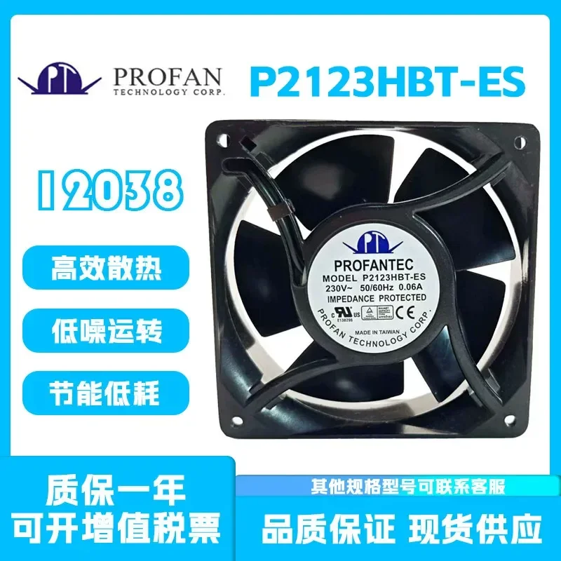 For Brand new original HongP2123HBT-ES 12038 AC AC220V high temperature resistant axial flow cooling fan