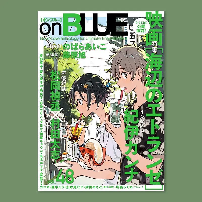 

4Pcs/Full Set Japanese BL Anime Shun/Mio The Stranger by the Shore/Umibe no Étranger Magazine Cover Fresh Background Poster