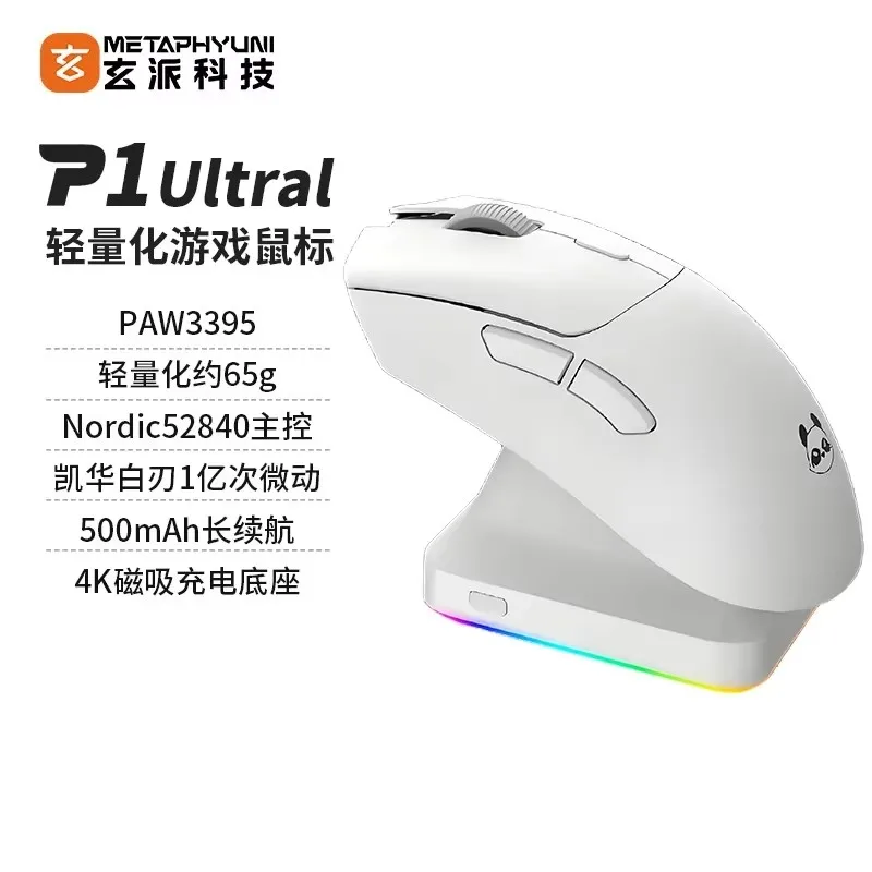 P1 ultral-white