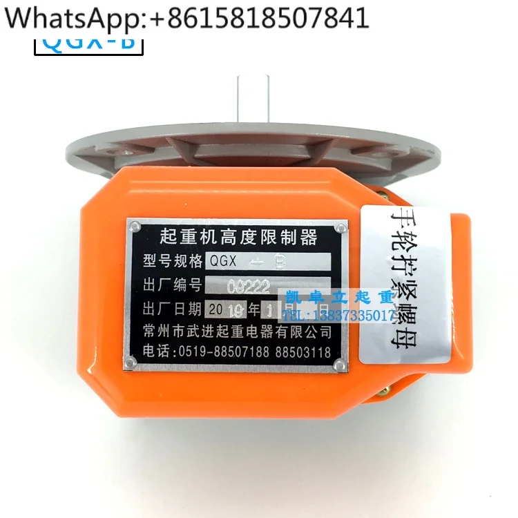 Height Limiter QGX-A B C Crane Lifting Height Limiter, Shaft Head Limiter