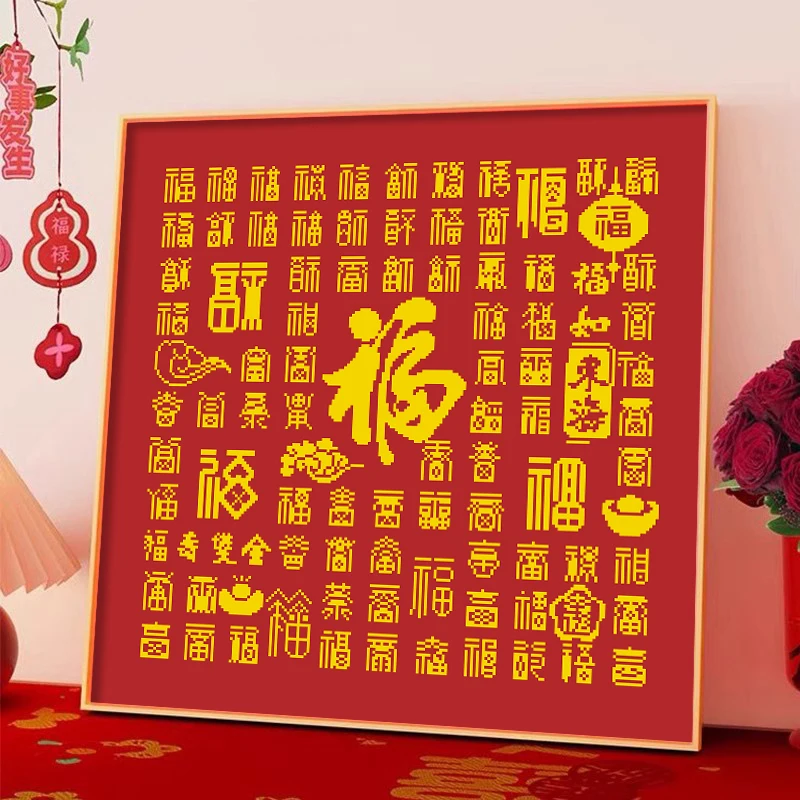 

Modern Simple Cross Stitch Kit Handmade Living Room Decorative Red Color Celebration Pattern Easy to Embroider Cotton Fabric