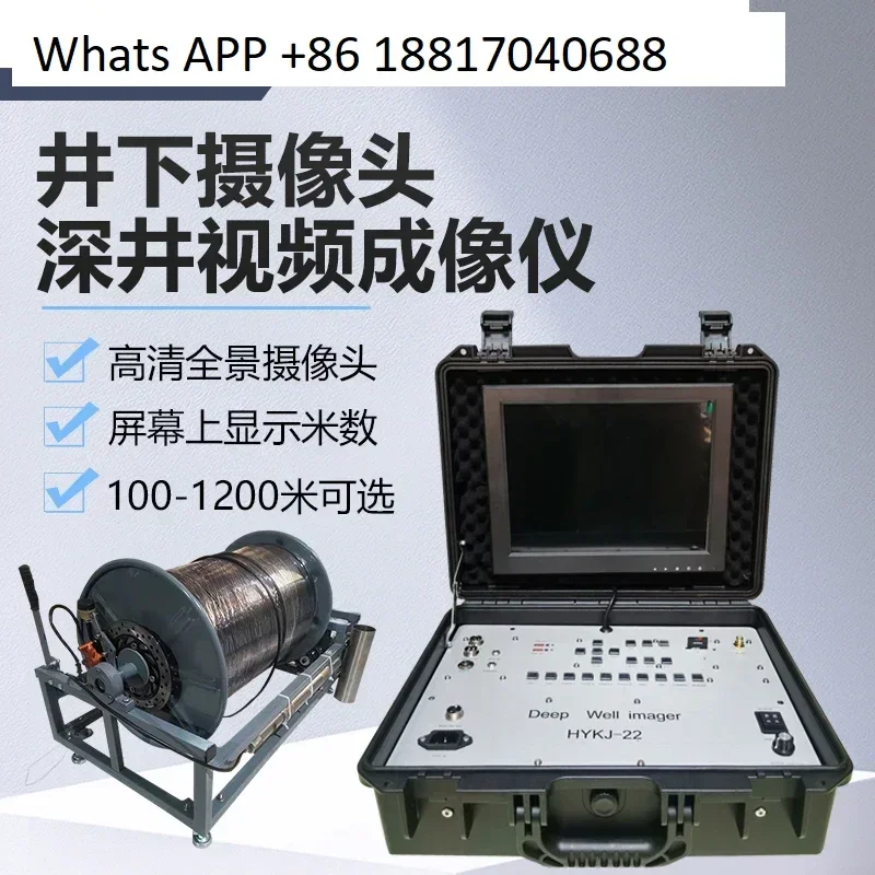 300 meter 360 ° electric drilling camera Underground camera detector, deep well TV imaging device, high-definition salvage