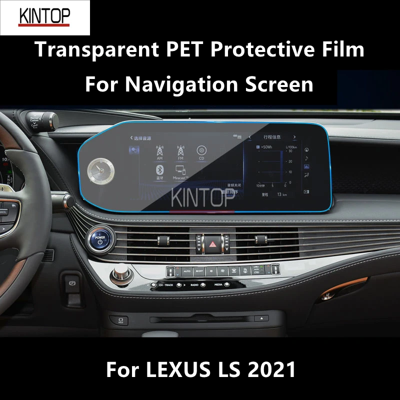 

For LEXUS LS 2021 Navigation Screen Transparent PET Protective Film Anti-scratch Repair Film Accessorie Refit