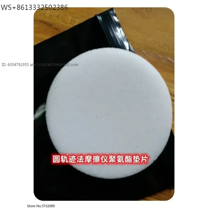Foamed Plastic Gasket for Friction Fuzzing and Pilling Instrument with Circular Track Method GB/T4802.1 Standard