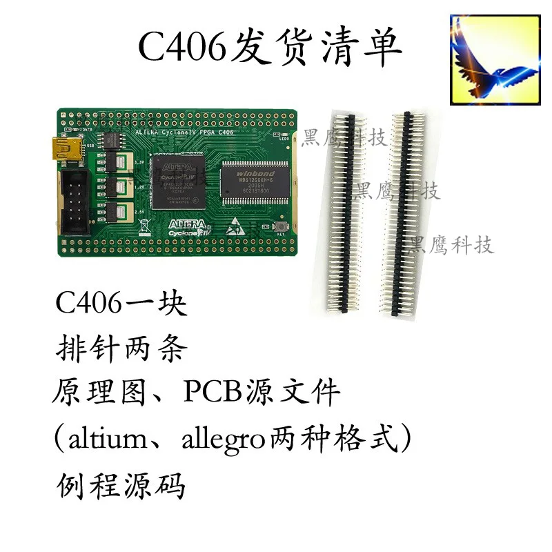 Cyclone4 FPGA  development board/SDRAM/an LVDS/open source EP4CE10F17C8  EP4CE15F17C8 EP4CE22F17C8 EP4CE6F17C8