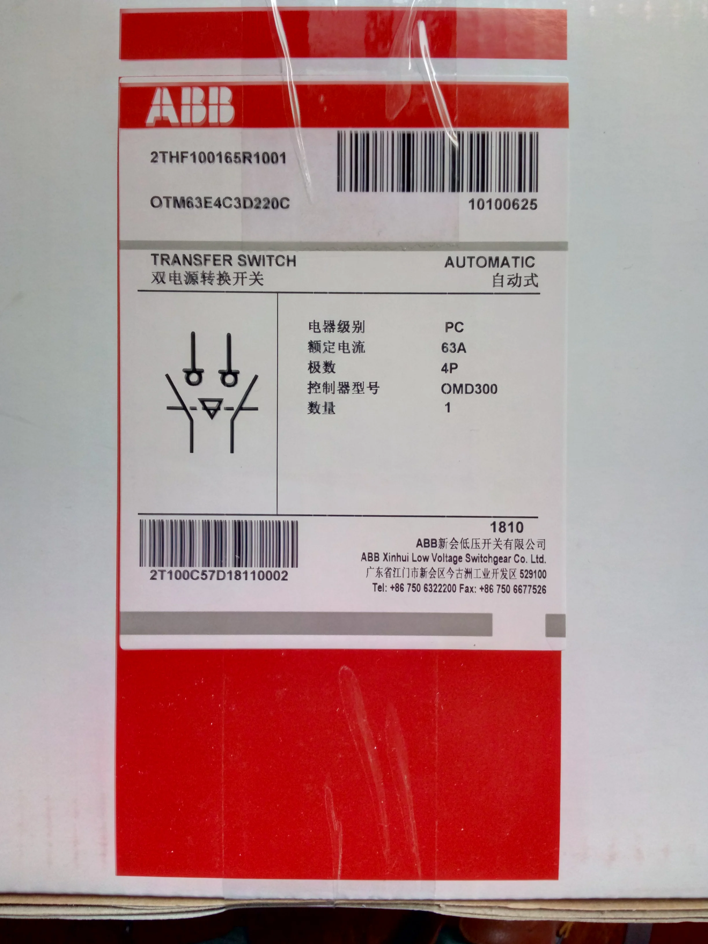 

Brand New Original Authentic Product Dual Power Conversion Switch Otm63e4c3d220c 10100625