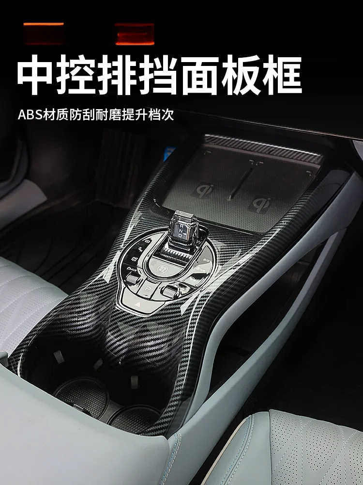 

Suitable for BYD seal central control gear panel protection board carbon fiber pattern abs material interior modification suppli