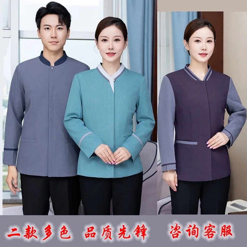 

Форменная одежда с длинными рукавами для уборщиков гостиничных номеров, гостевых домов, предприятий по управлению недвижимостью, больниц и торговых центров.