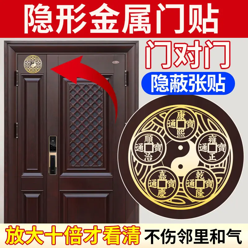 Five Emperors\' Money Dissolves Door to Door Eight Trigrams Metal Stickers Home Money Incoming Mobile Phone Stickers Invisible