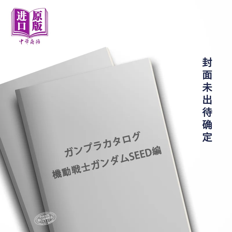 

Мобильный костюм Gundam SEED Hen Hobby Япония Хобби Япония 9784798637693 Книга