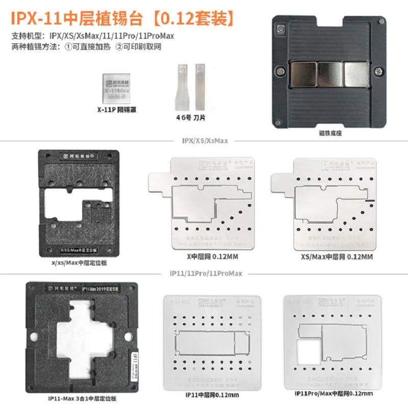 

Amaoe Motherboard Middle Frame BGA Reballing Stencil Magnetic Platform For iPhone X-14Pro Max Middle Layer Planting Tin Mesh Set