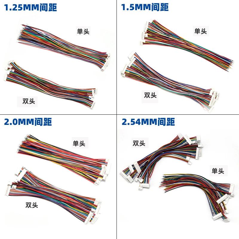 10PCS 1.25 1.5 2.0 2.54 JST/ZH/PH/XH 1.25MM 1.5MM 2.0MM 2.54MM Female Plug Connector With Wire 2/3/4/5/6/7/8/10P Pin