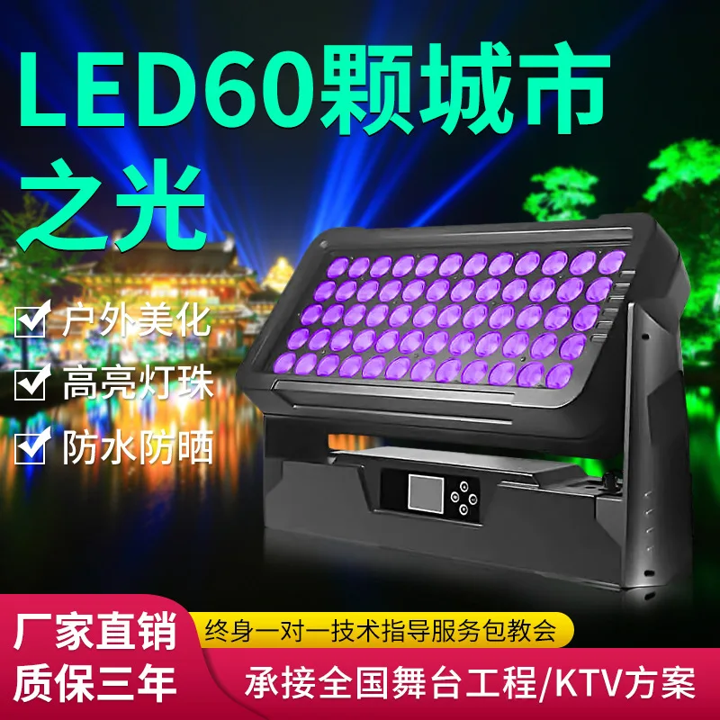 

Jiechuang LED 60 City Light 4-в-1 Прожектор Полноцветный уличный непромокаемый строительный живописный район освещения