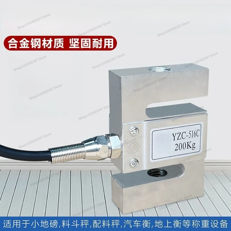 For 516C Weighing Sensor S Type Tension Pressure Sensor Force Sensor 100/200KG/YZC-516