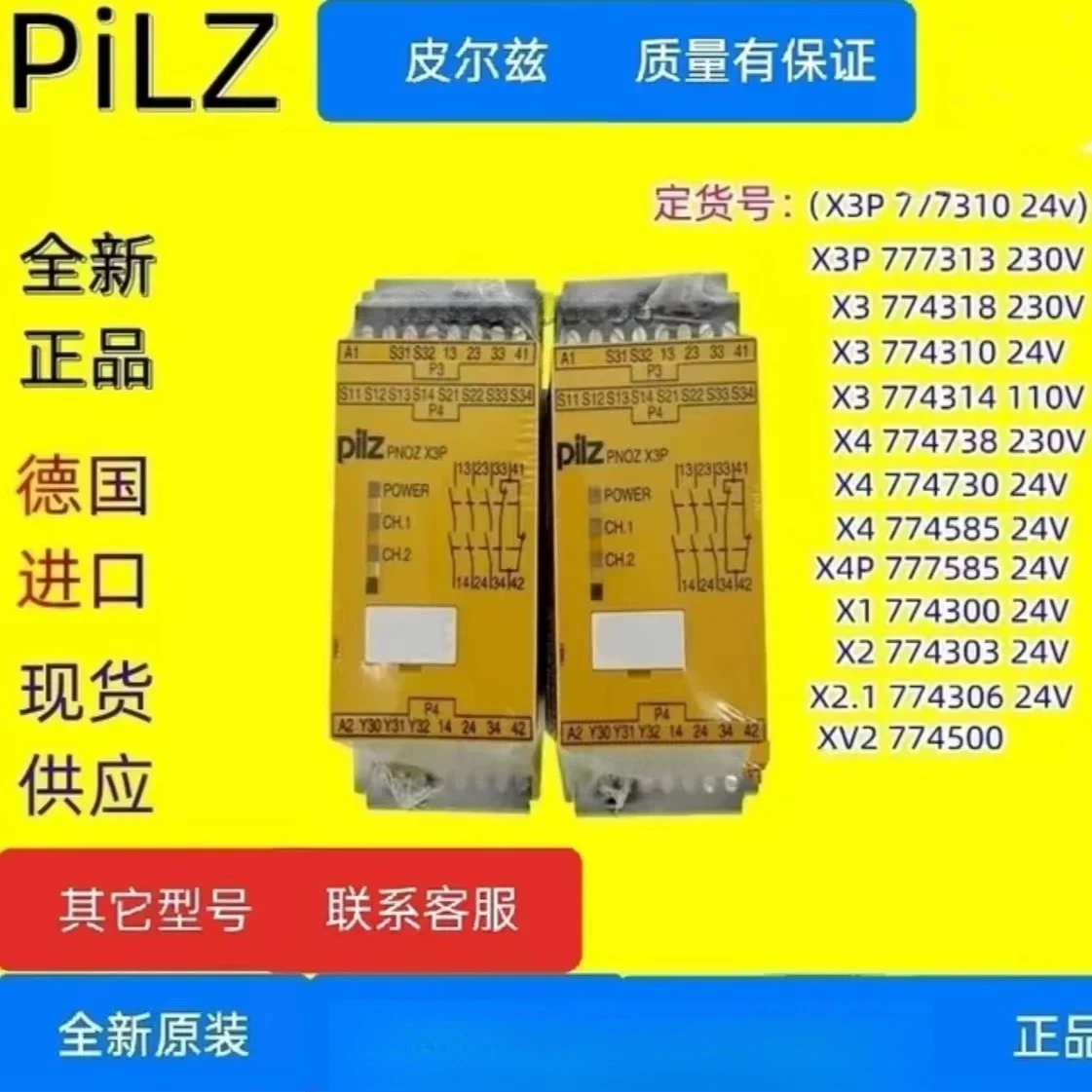 Pilz PiIZ safety relay PNOZ777310 777313 imported from Germany brand new original