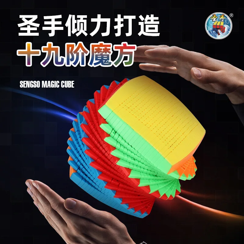 

[ECube]SengSo 19x19 Cube Magico Puzzle Game Professional 19x19x19 Layers Cube With Gift Box