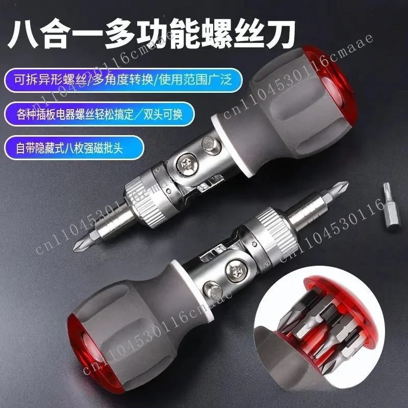 Short Handle Multi Angle Ratchet Screwdriver 8-in-1 Cross Shaped Plum Blossom Multifunctional Screwdriver