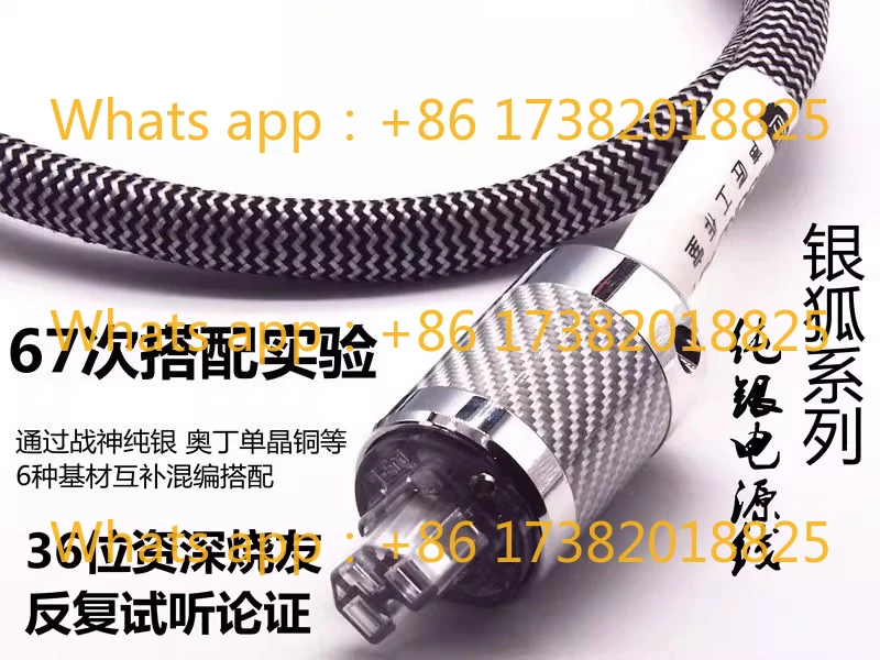 Silver Fox sterling silver fever HIFI power cord CD DAC turntable, decoding, US standard for courage