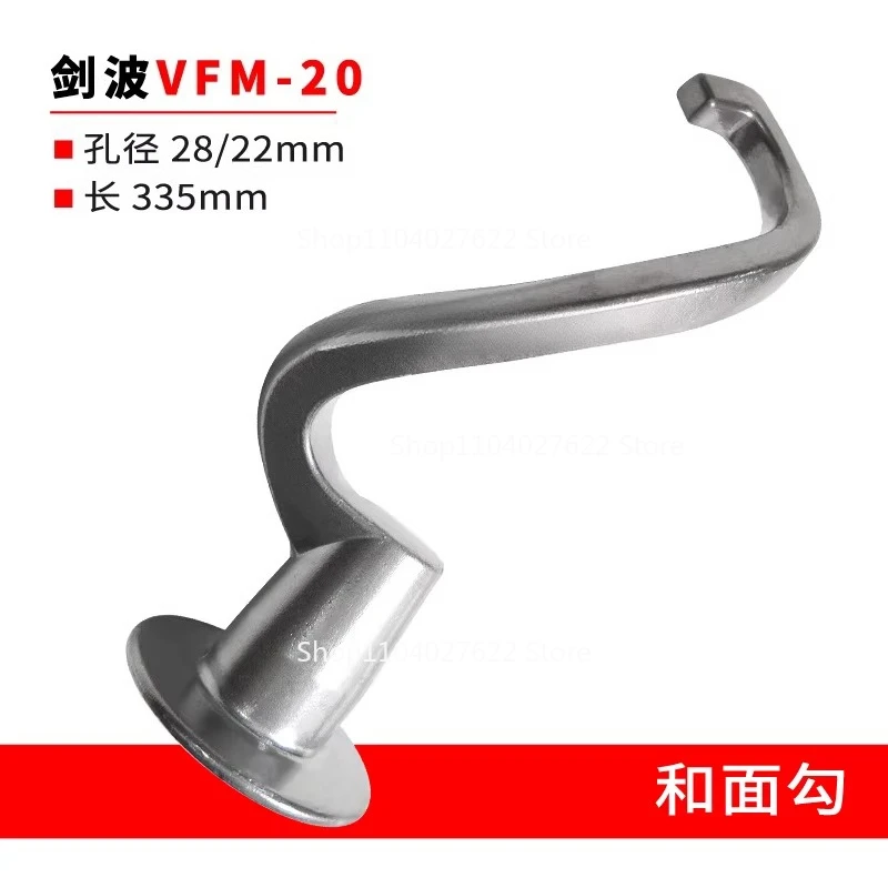 

Подходит для коммерческого миксера Jianbo VFM20: аксессуары FJ20, крюк для блендера и крюк для венчика.