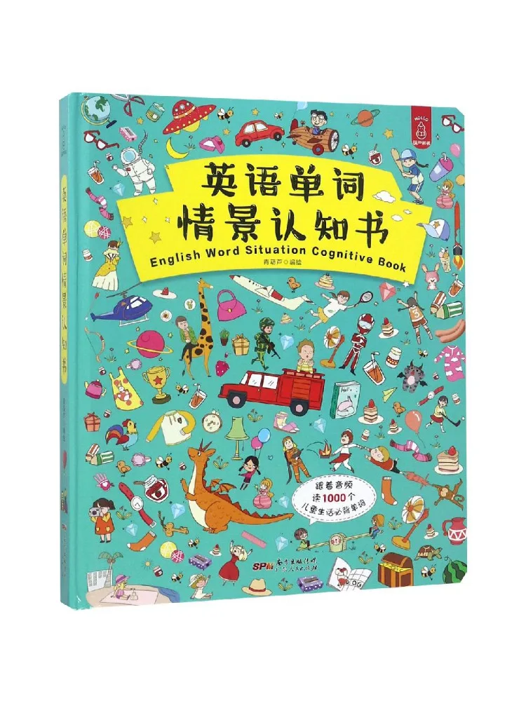 

Book-Winshare English Words Situational Cognition Book