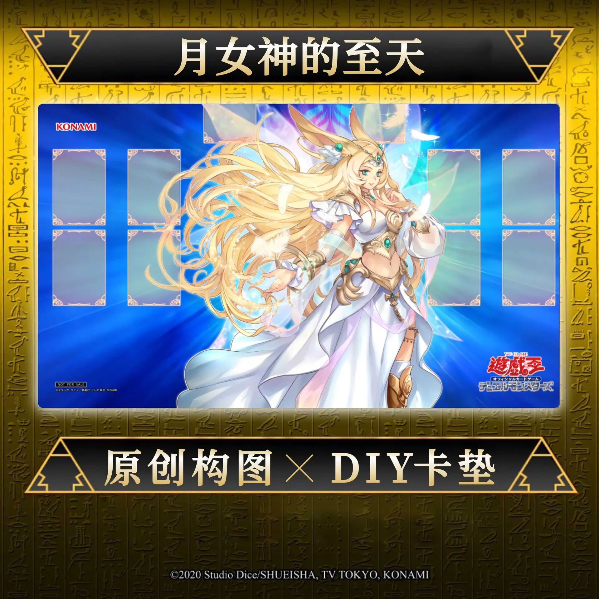 Suitable for Yu Gi Oh! Selene, Goddess of The Moon Playmat 2mmseamless Edge Card Grid Single Player Rubber Board Game Card Pad