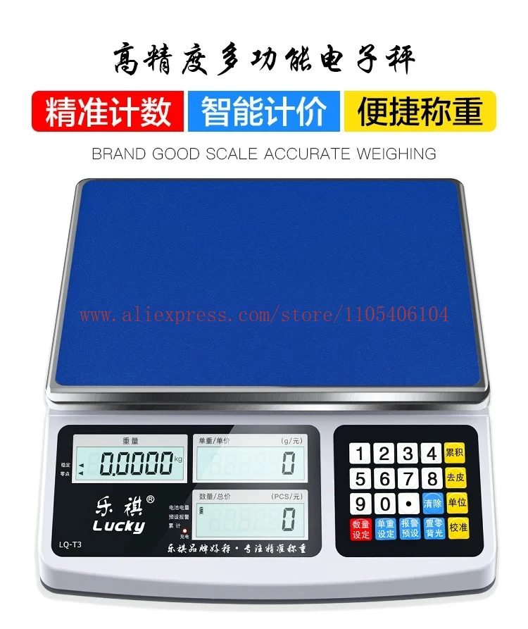

High-precision counting 0.1g commercial precision gram precision weighing multi-functional industrial electronic table scale