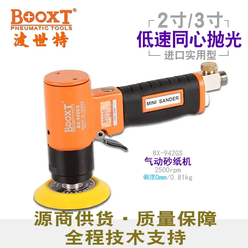 Taiwan Booxt Direct Supply Bx-942Gs Small Concentric Reduction Pneumatic Waxing and Polishing Machine 3inch Low-Speed Imported