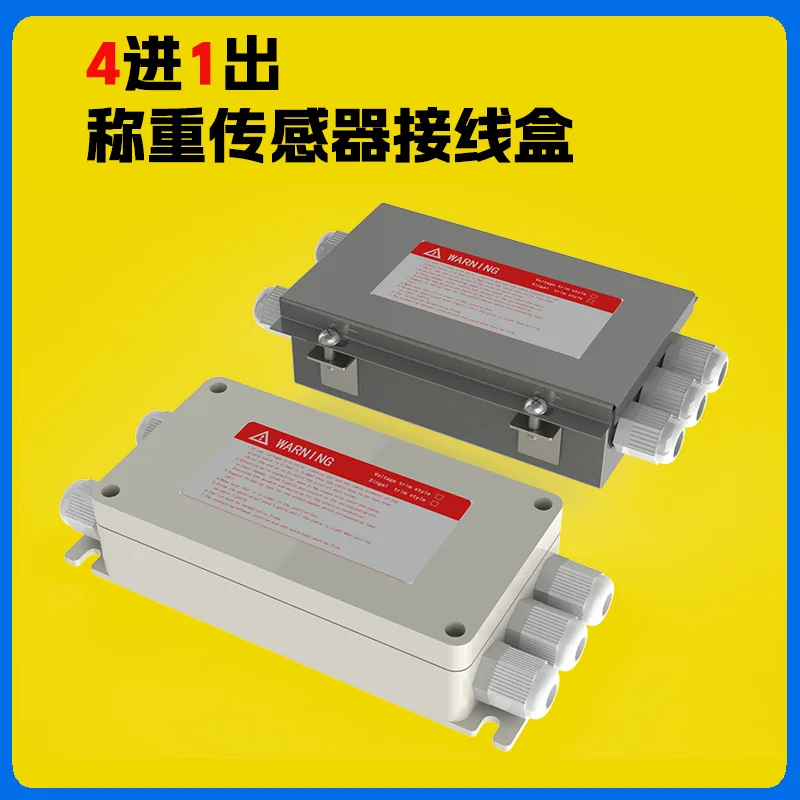 Small scale car weighing sensor junction box, signal adjustment four way high-precision junction box