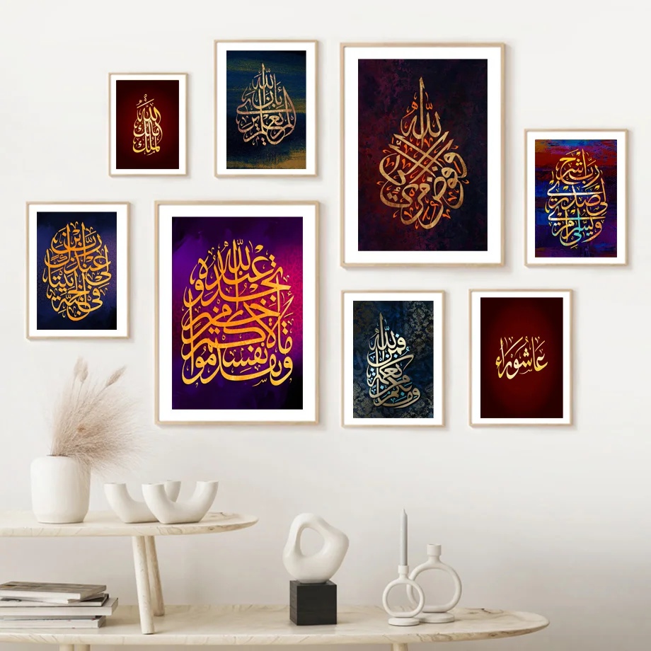 Arabic Islamic Calligraphy Verse From The Quran Posters And Prints Wall Art Canvas Painting Wall Pictures For Living Room Decor