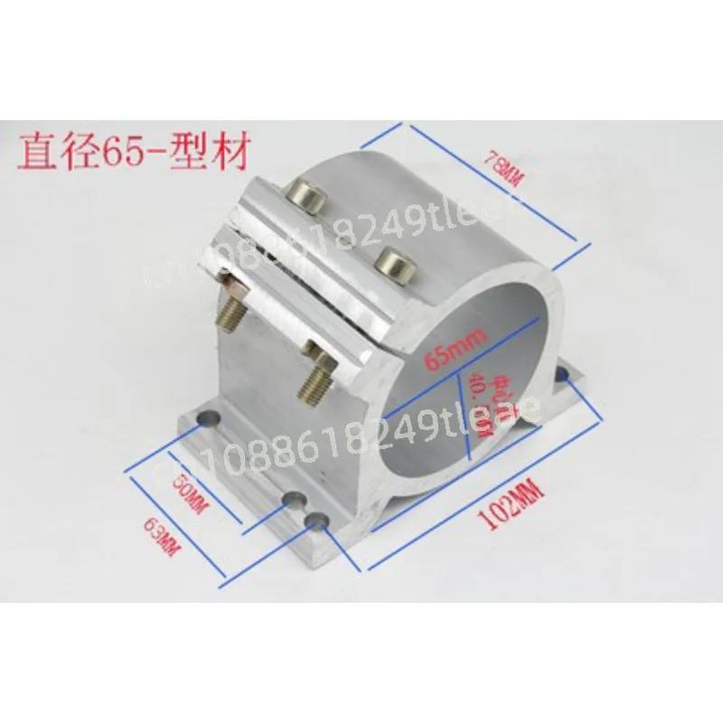 Clamp 80 diameter, 65 diameter, spindle motor mount, engraving machine spindle T-set fixture