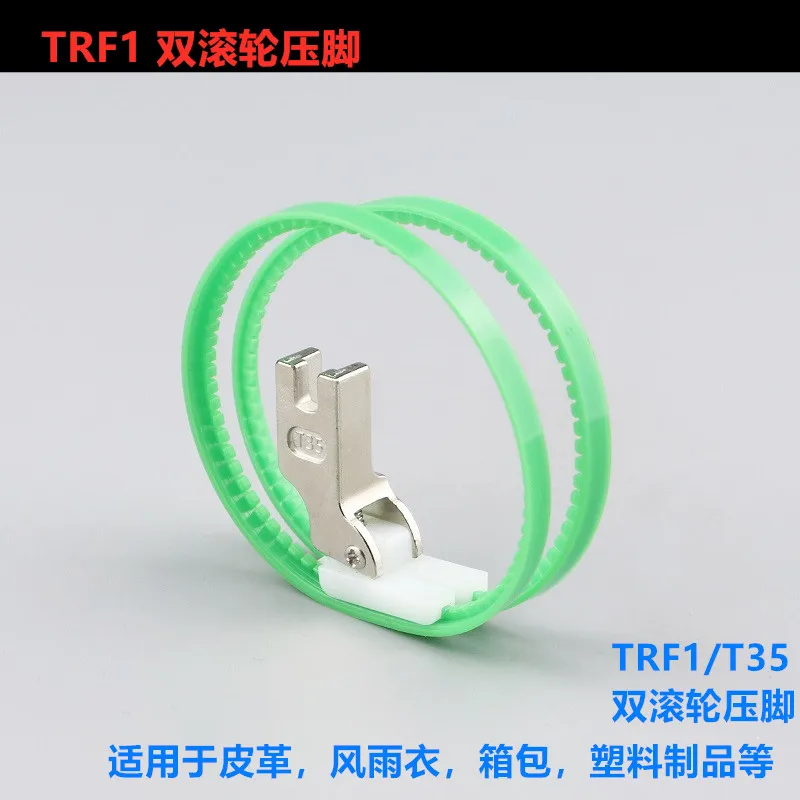 TRF1 Lockstitch Rol…