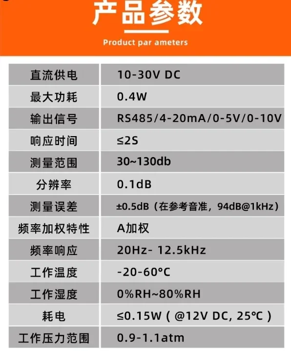 30-130dB environmental noise online monitoring noise meter sensor noise transmitter decibel 4-20mA detector rs485