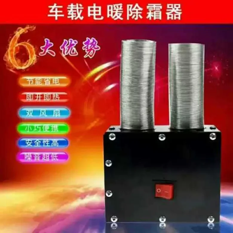 

Новый автомобильный обогреватель 12 В/24 В, автомобильный электрический обогреватель, размораживание и обогреватель, горячий вентилятор для выдувания стекла