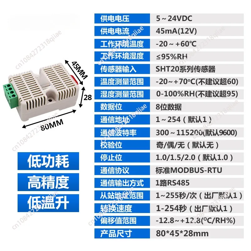 485 Temperature and Humidity Sensor Module High Precision Industrial Transmitter Acquisition Module