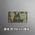Reflective patch 5