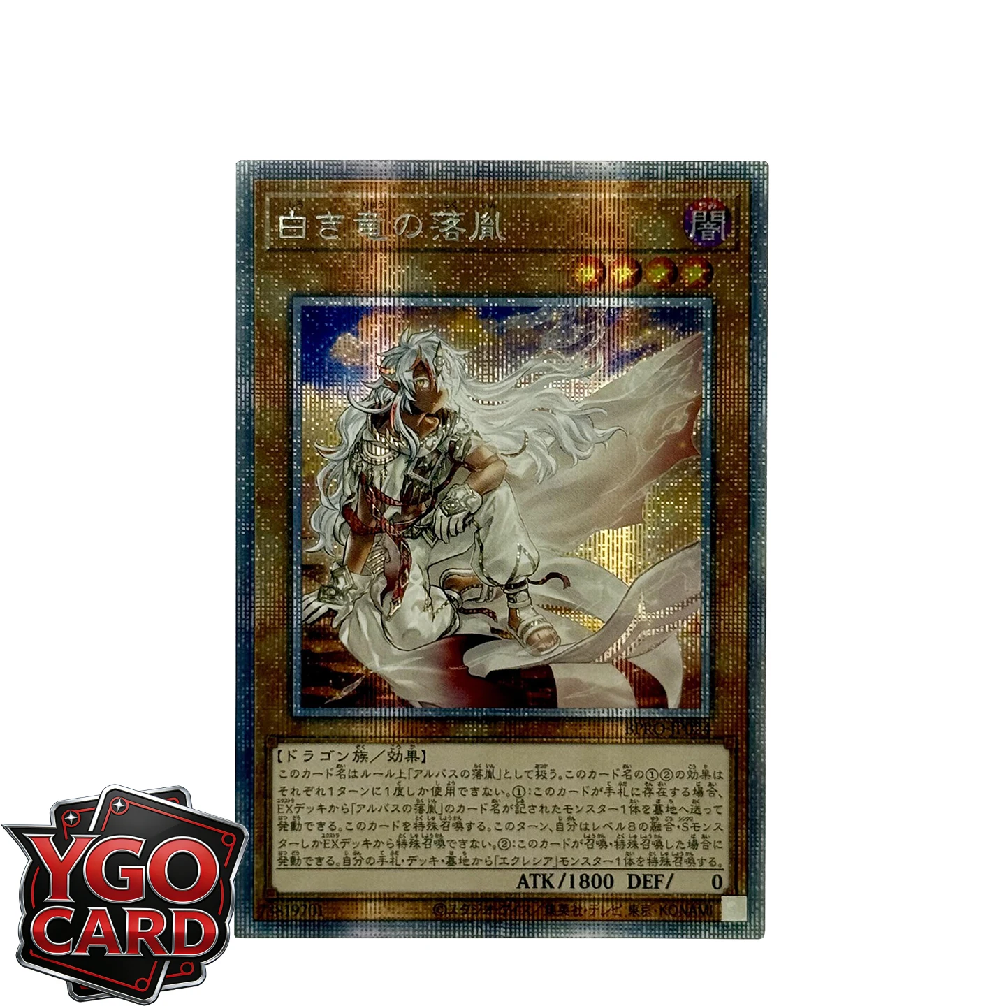 Orica YUGIOH Collection DIY Proxy Cards The Fallen The Virtuous Albion the Sanctifire Dragon Blazing Cartesia Dogmatika Ecclesia