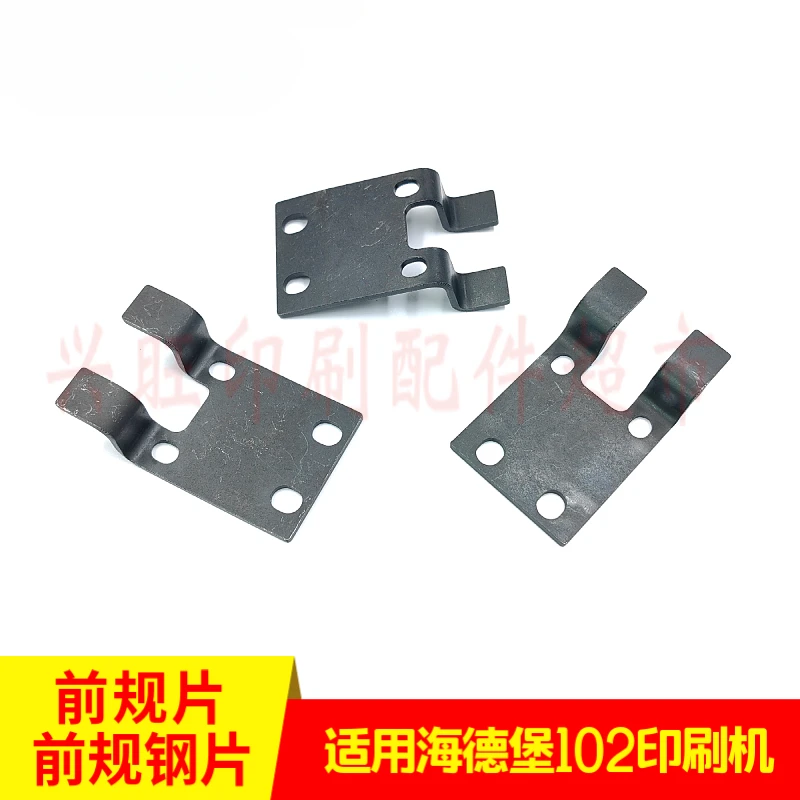 하이델베르그 SM102 CD102 프레스 전면 게이지 강판용 2개