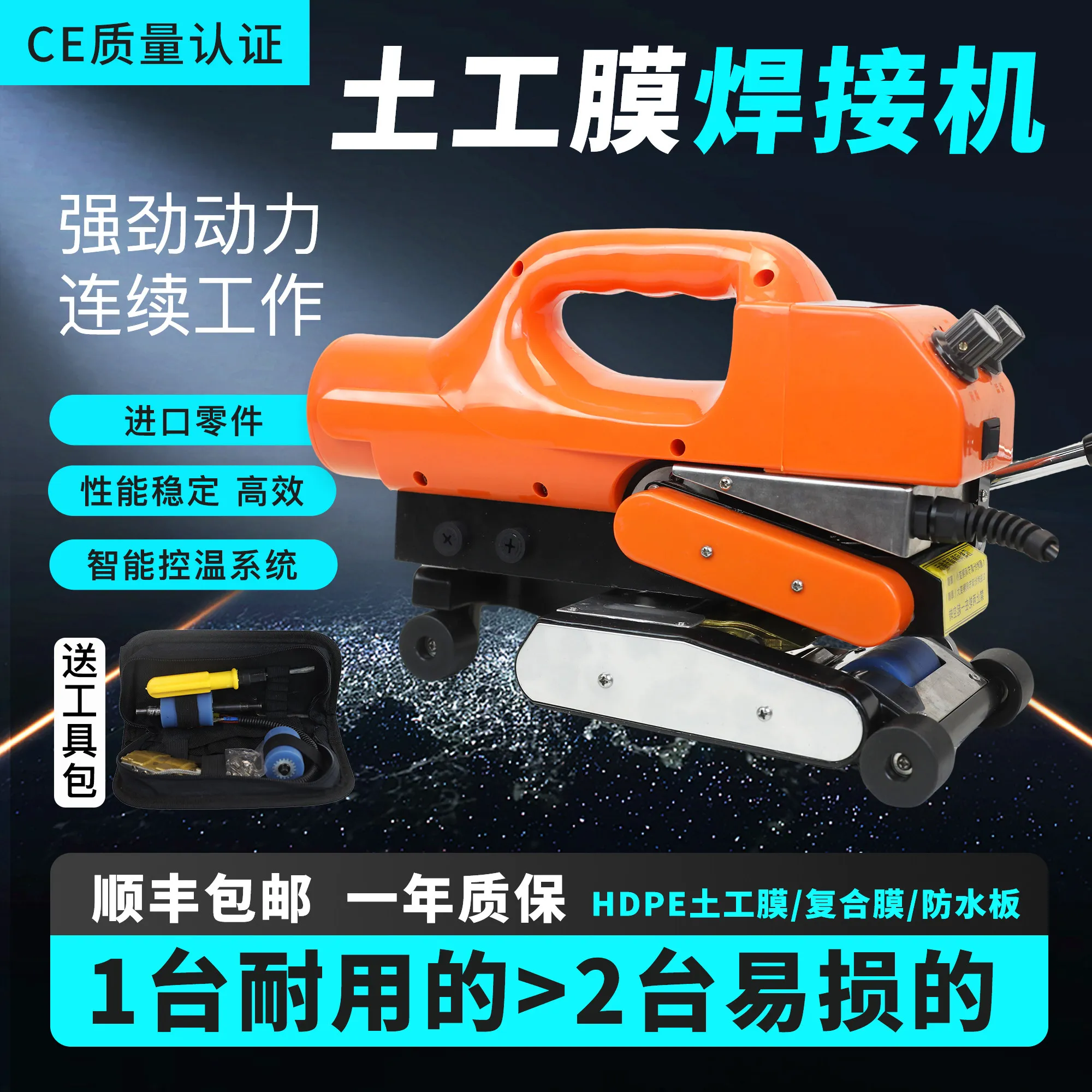 AOLIVIYA Automatic HDPE Geomembrane Hot Melt Welding Machine PVC Tunnel Waterproof Sealer Specialty Tools
